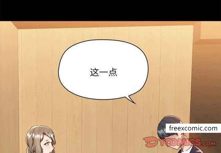 爱打游戏的姊姊 第72話 第3页