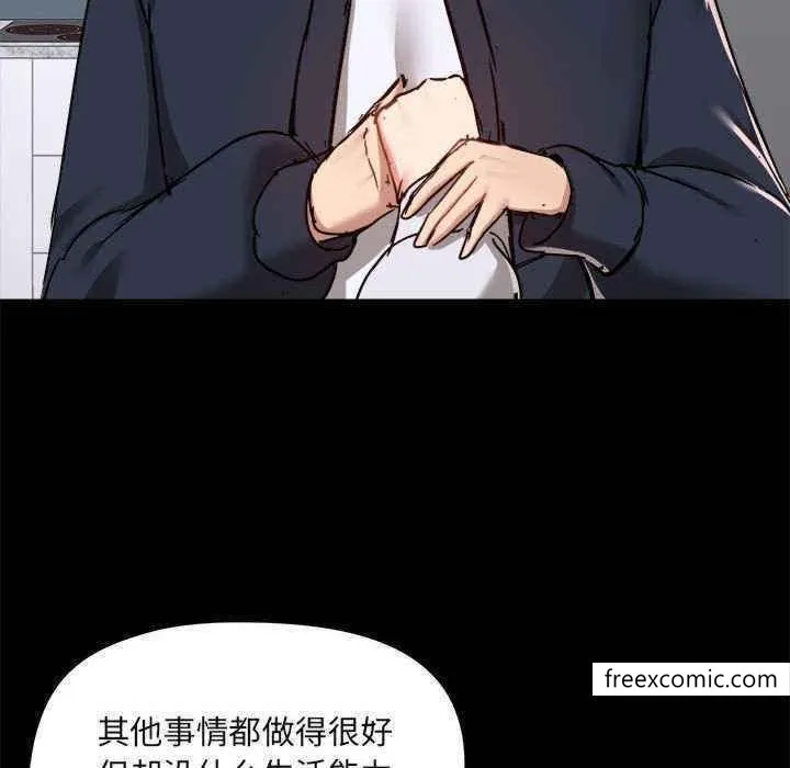 爱打游戏的姊姊 第72話 第104页
