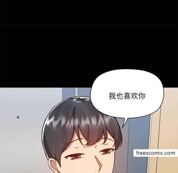 爱打游戏的姊姊 第72話 第82页