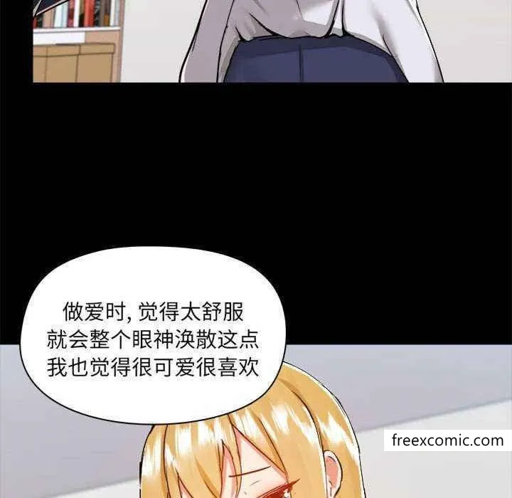 爱打游戏的姊姊 第72話 第106页