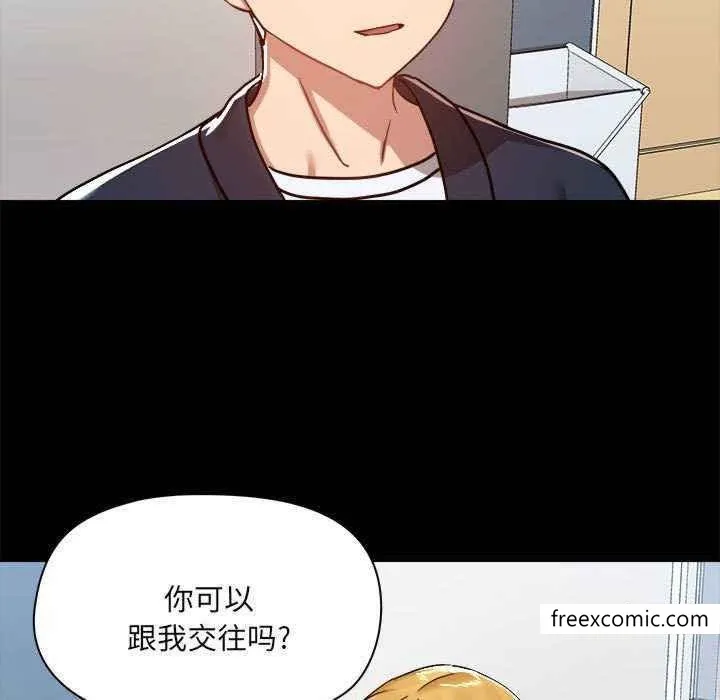 爱打游戏的姊姊 第72話 第83页