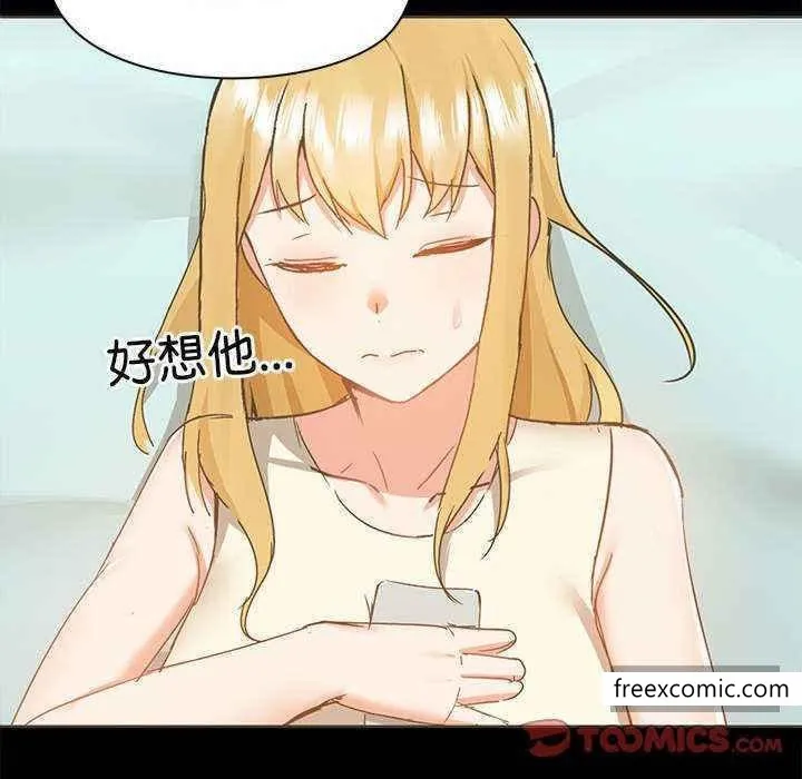 爱打游戏的姊姊 第72話 第99页