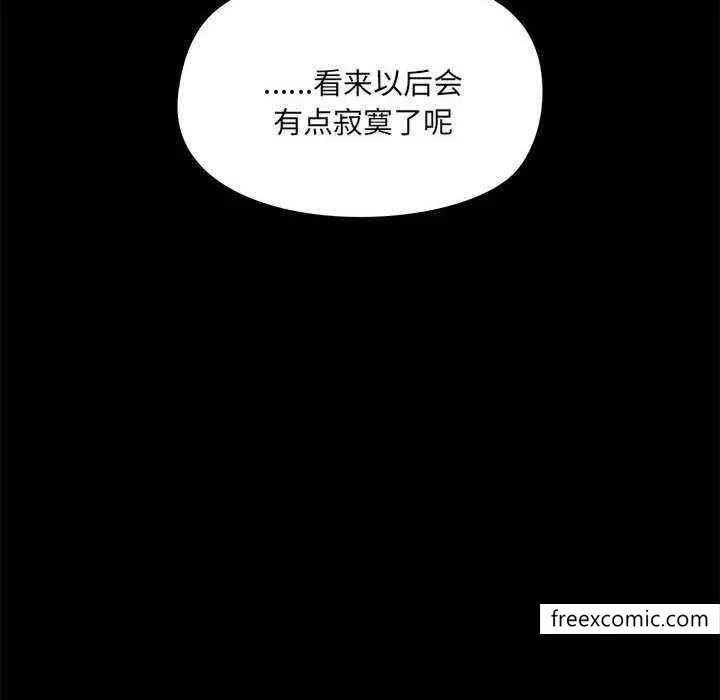 爱打游戏的姊姊 第72話 第58页