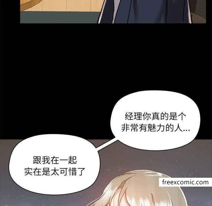 爱打游戏的姊姊 第72話 第8页