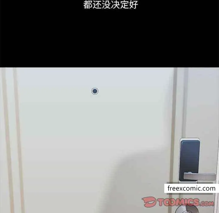 爱打游戏的姊姊 第72話 第69页