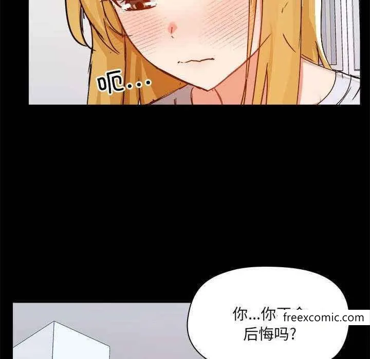 爱打游戏的姊姊 第72話 第86页