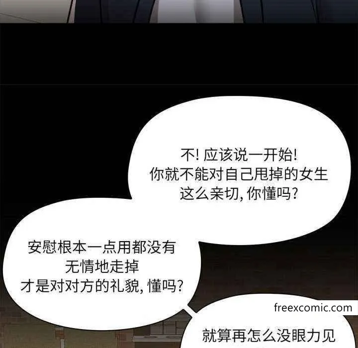 爱打游戏的姊姊 第72話 第28页