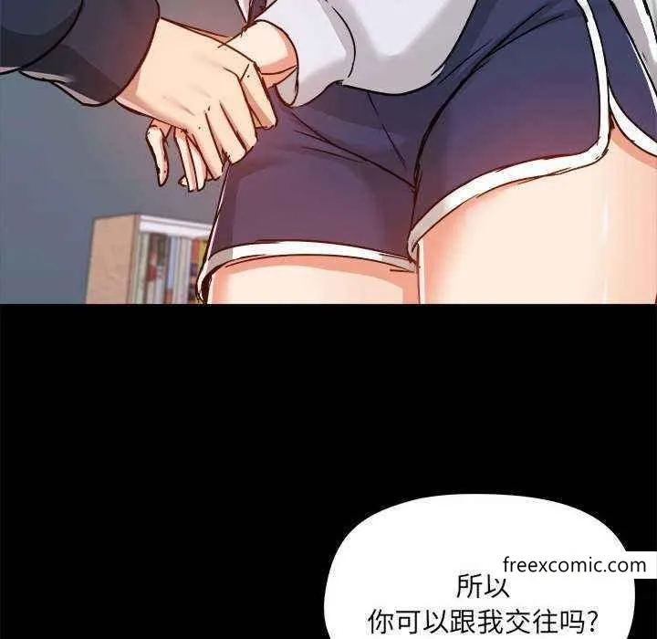 爱打游戏的姊姊 第72話 第115页