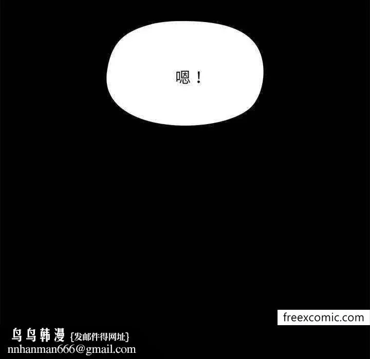 爱打游戏的姊姊 第72話 第120页
