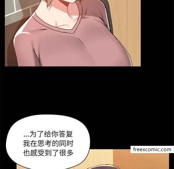 爱打游戏的姊姊 第72話 第6页