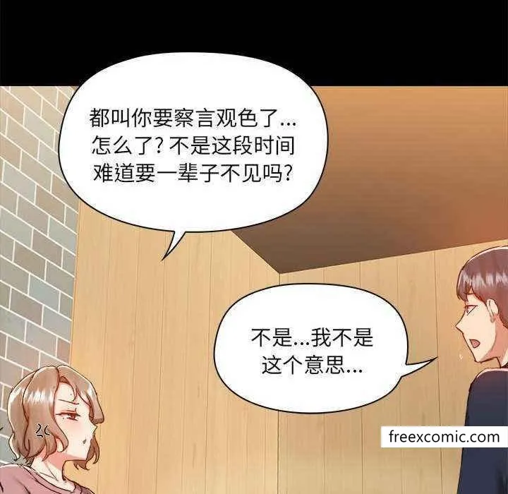 爱打游戏的姊姊 第72話 第38页