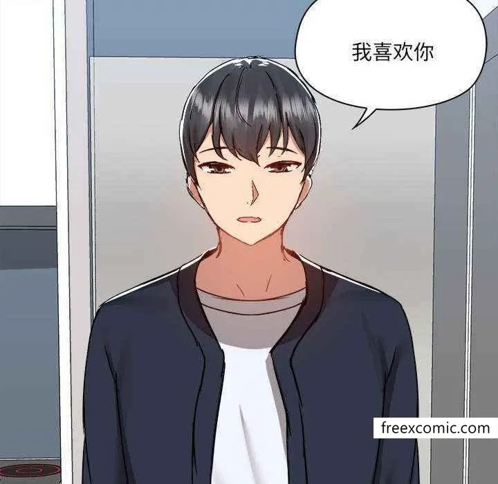爱打游戏的姊姊 第72話 第77页