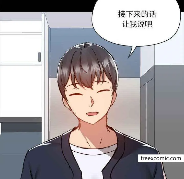 爱打游戏的姊姊 第72話 第103页
