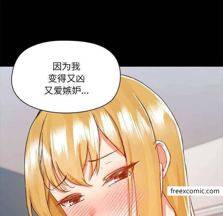 爱打游戏的姊姊 第72話 第108页