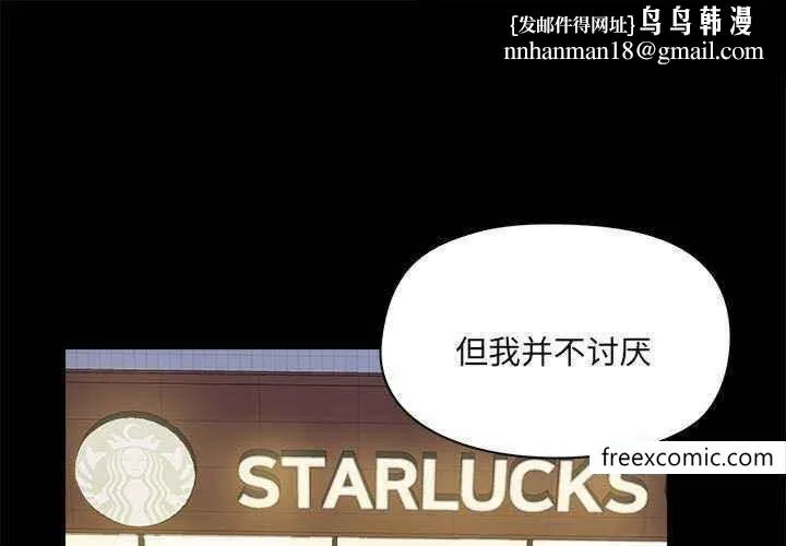 爱打游戏的姊姊 第72話 第1页