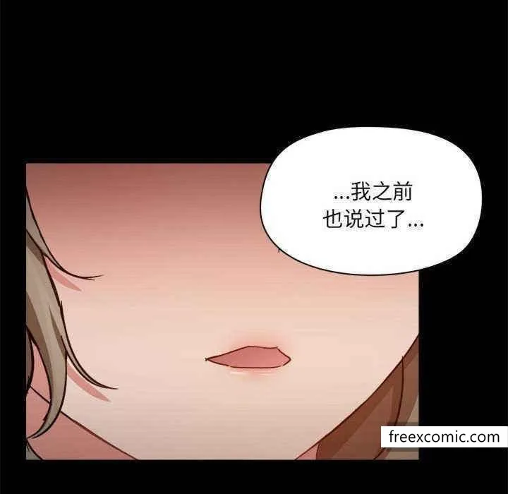 爱打游戏的姊姊 第72話 第19页
