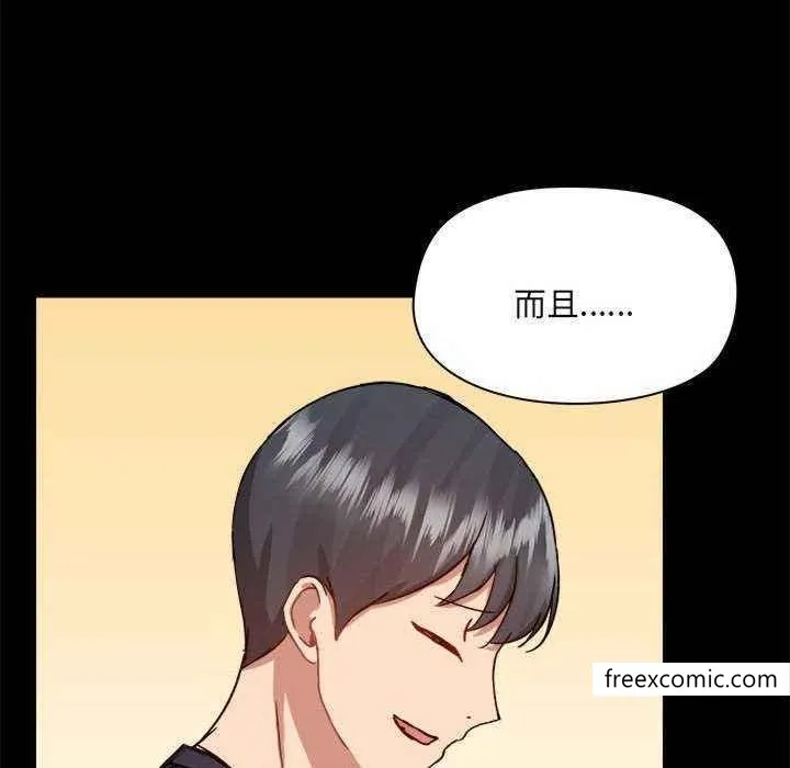 爱打游戏的姊姊 第72話 第100页