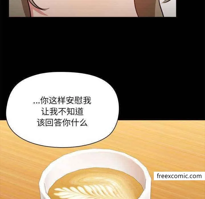 爱打游戏的姊姊 第72話 第16页
