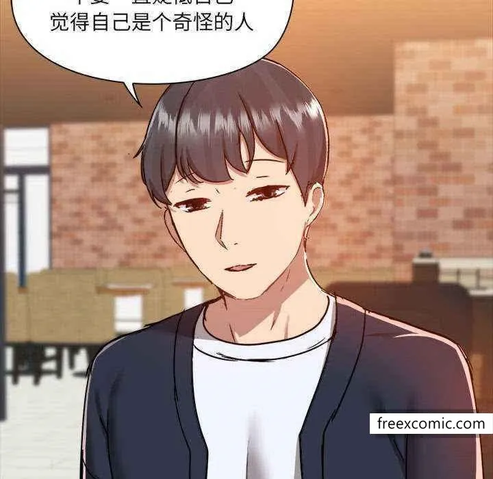 爱打游戏的姊姊 第72話 第14页
