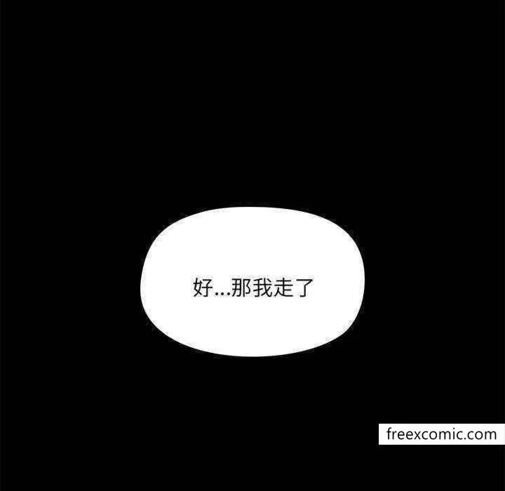 爱打游戏的姊姊 第72話 第44页