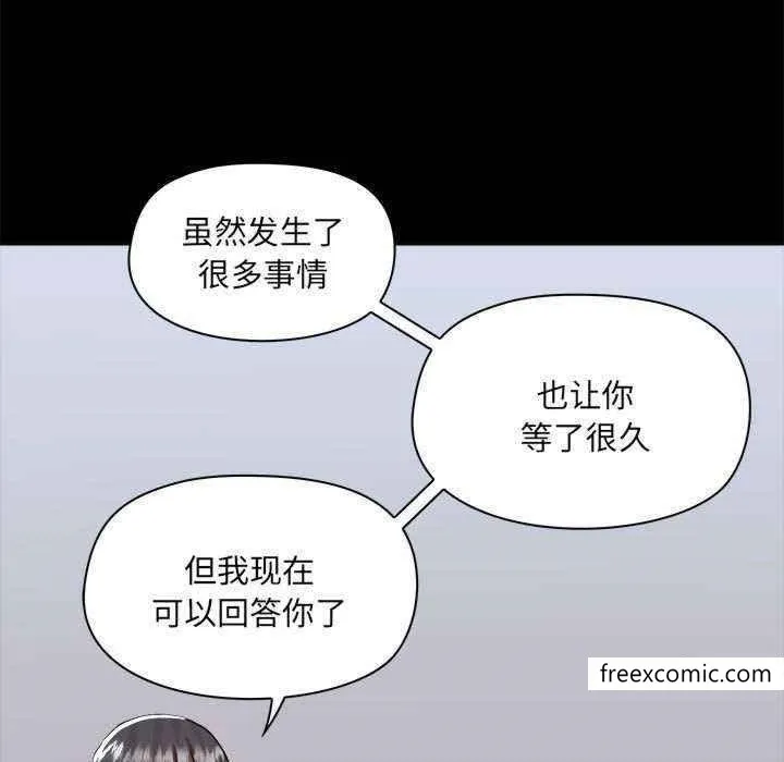 爱打游戏的姊姊 第72話 第80页