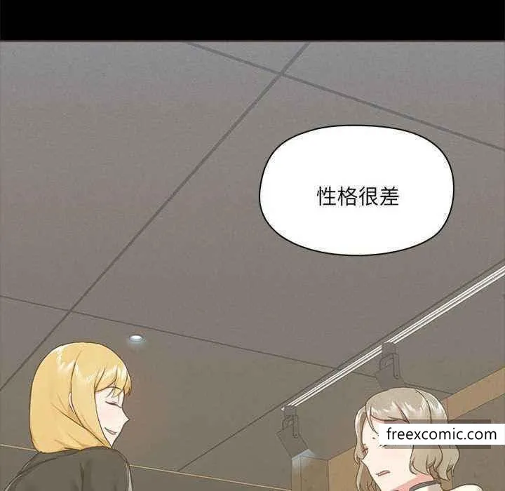 爱打游戏的姊姊 第72話 第94页