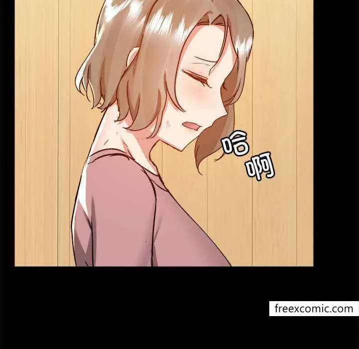 爱打游戏的姊姊 第72話 第37页