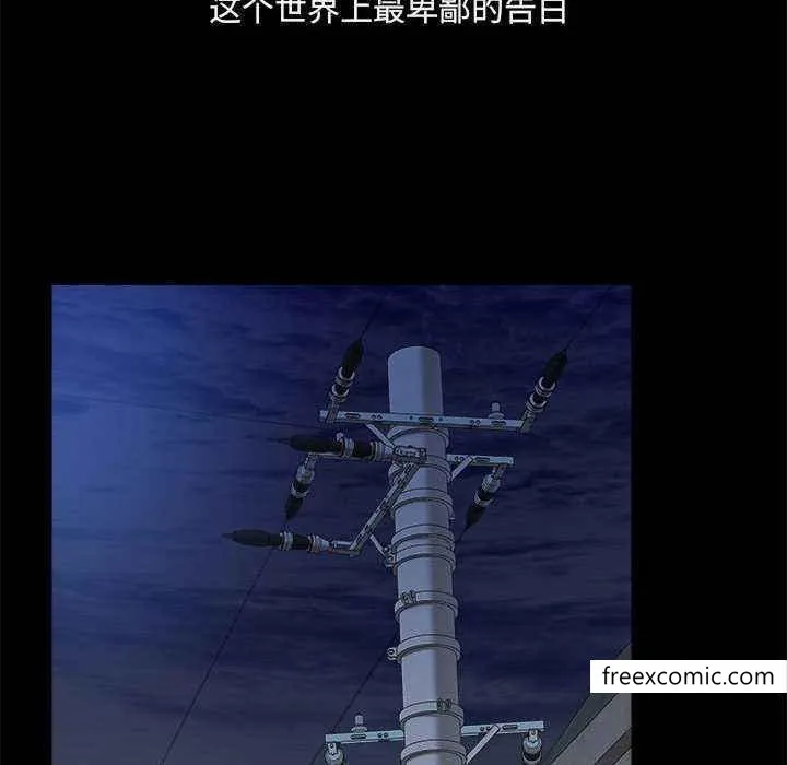 爱打游戏的姊姊 第72話 第60页