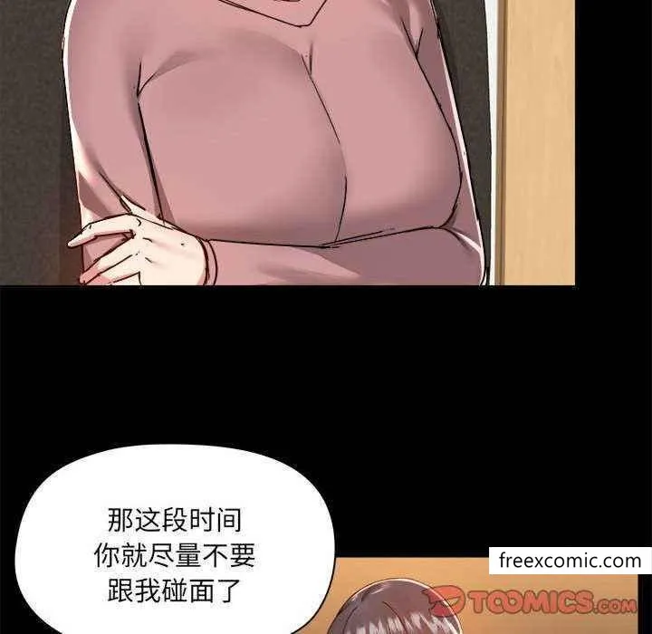 爱打游戏的姊姊 第72話 第33页