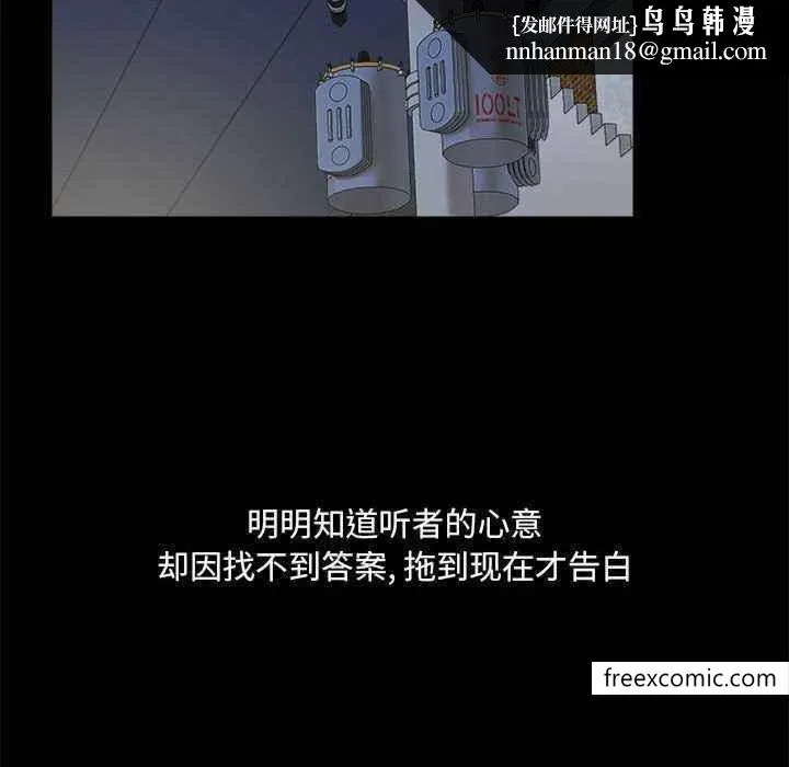 爱打游戏的姊姊 第72話 第61页