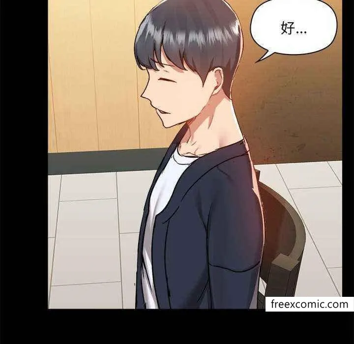 爱打游戏的姊姊 第72話 第18页