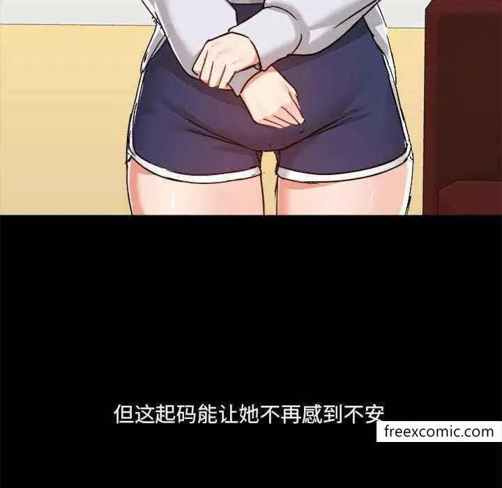 爱打游戏的姊姊 第72話 第74页