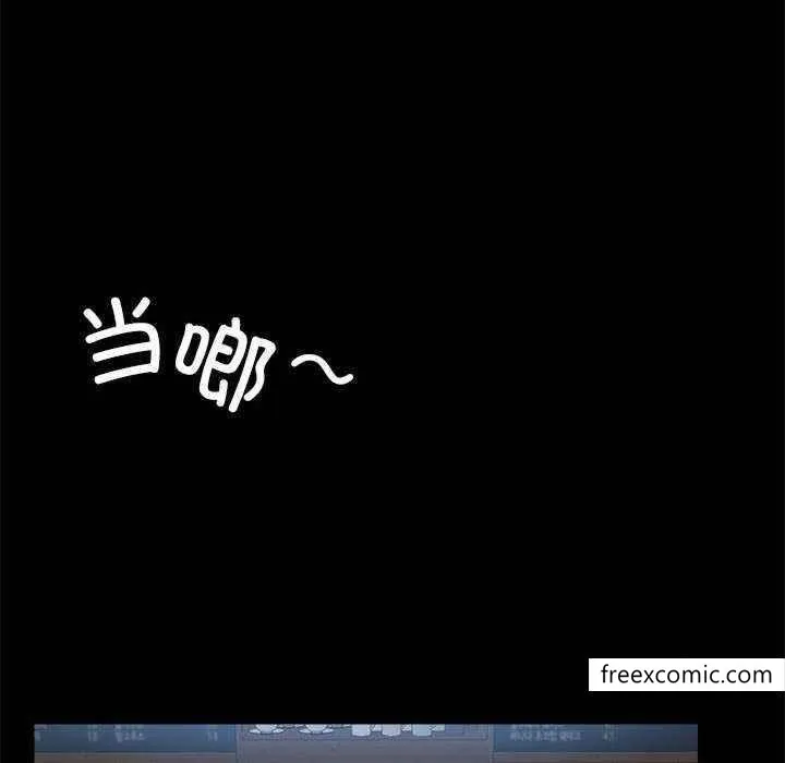 爱打游戏的姊姊 第72話 第50页