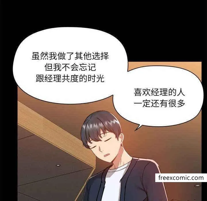 爱打游戏的姊姊 第72話 第12页
