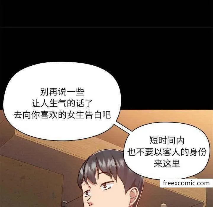 爱打游戏的姊姊 第72話 第41页