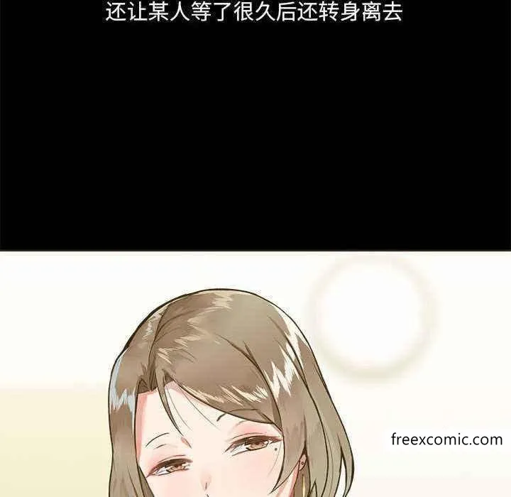 爱打游戏的姊姊 第72話 第66页
