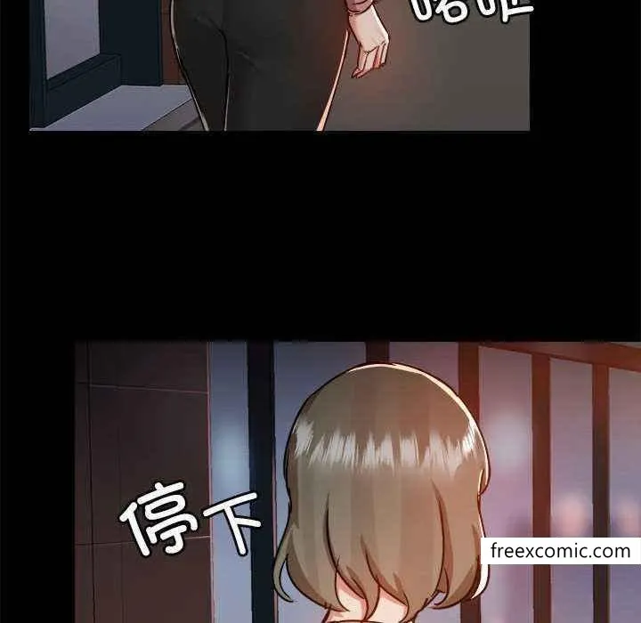 爱打游戏的姊姊 第72話 第53页