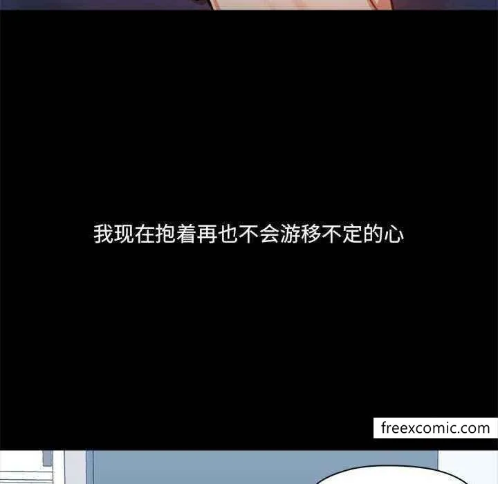 爱打游戏的姊姊 第72話 第76页