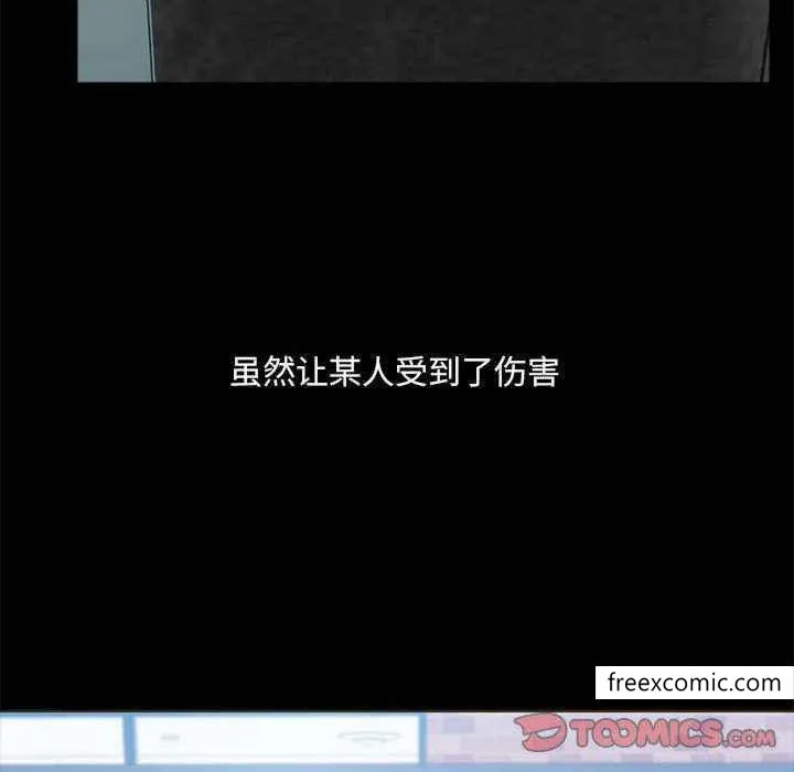 爱打游戏的姊姊 第72話 第63页
