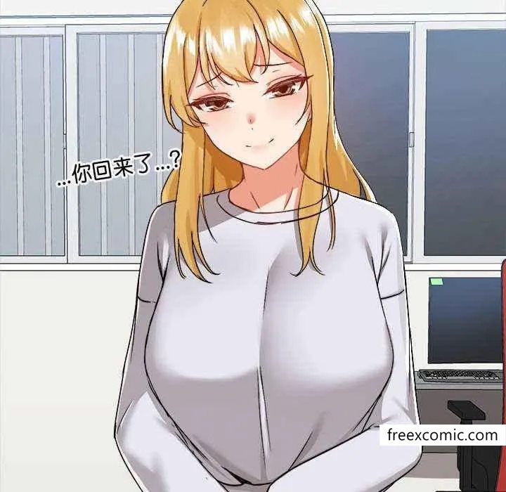 爱打游戏的姊姊 第72話 第73页