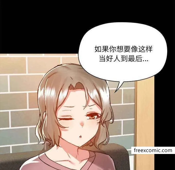 爱打游戏的姊姊 第72話 第32页