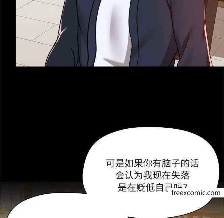爱打游戏的姊姊 第72話 第26页