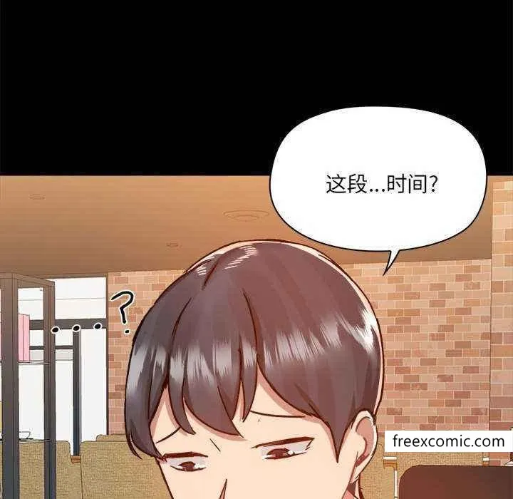 爱打游戏的姊姊 第72話 第35页