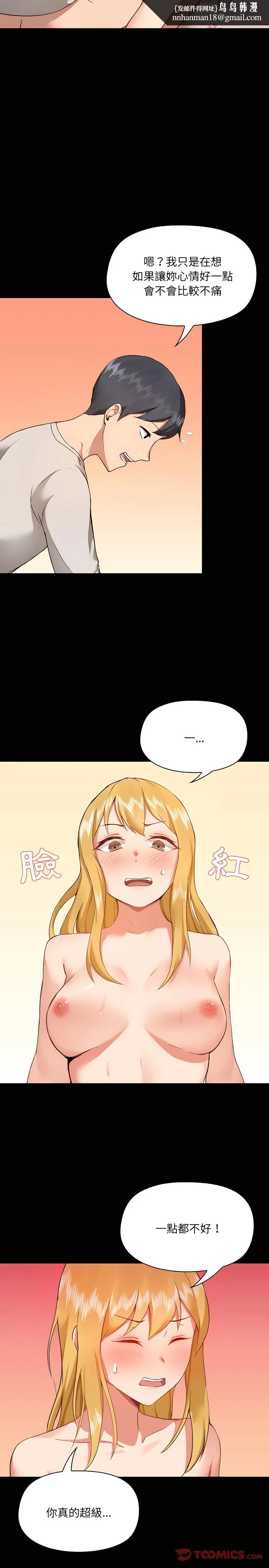 爱打游戏的姊姊 第4章 第14页