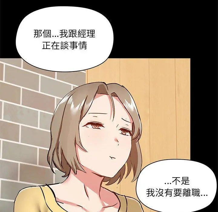 爱打游戏的姊姊 第31话 第71页