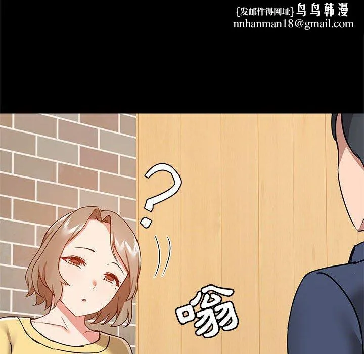 爱打游戏的姊姊 第31话 第63页