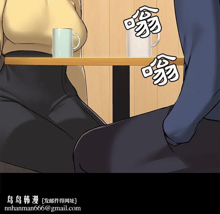 爱打游戏的姊姊 第31话 第64页