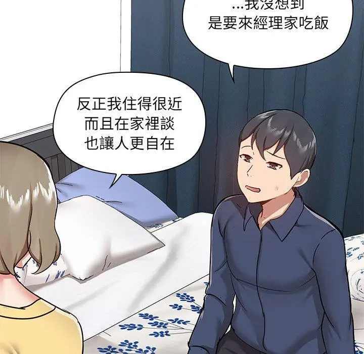 爱打游戏的姊姊 第31话 第104页