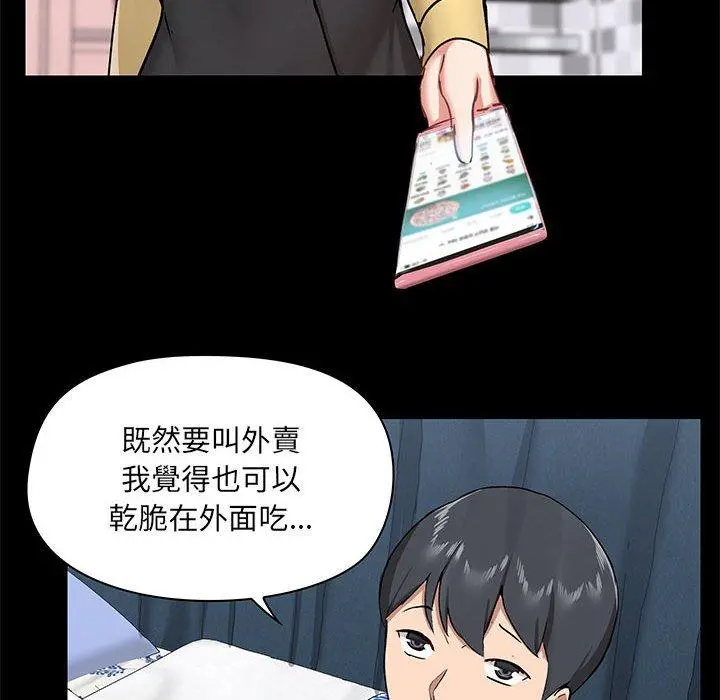 爱打游戏的姊姊 第31话 第107页