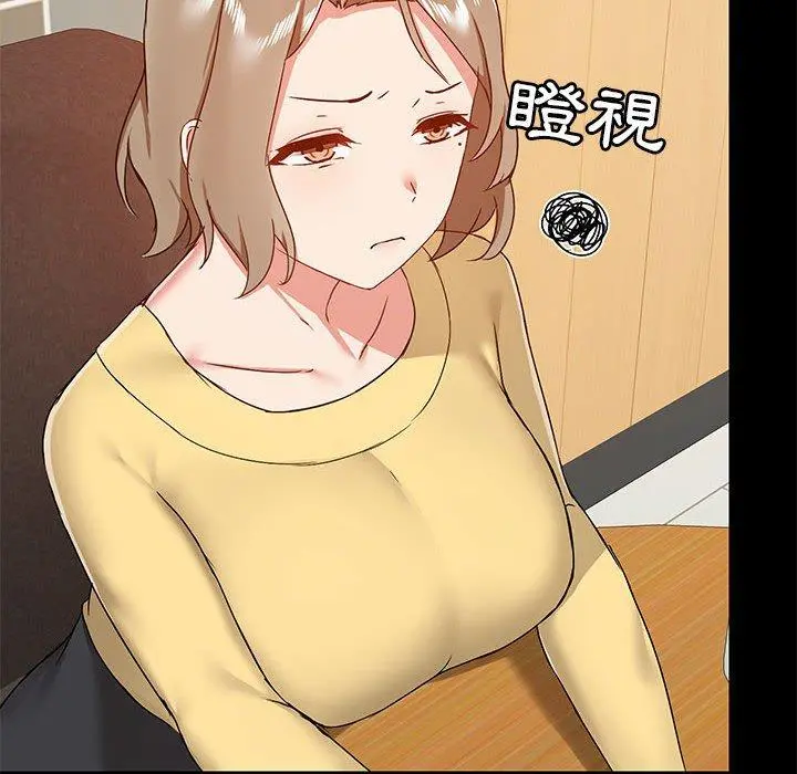 爱打游戏的姊姊 第31话 第43页